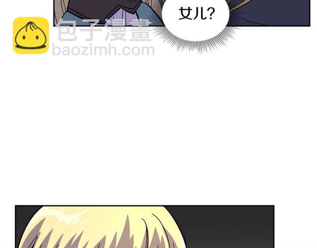 公爵的契約未婚妻 - 第120話 承認吧，你吃醋了~(1/3) - 4