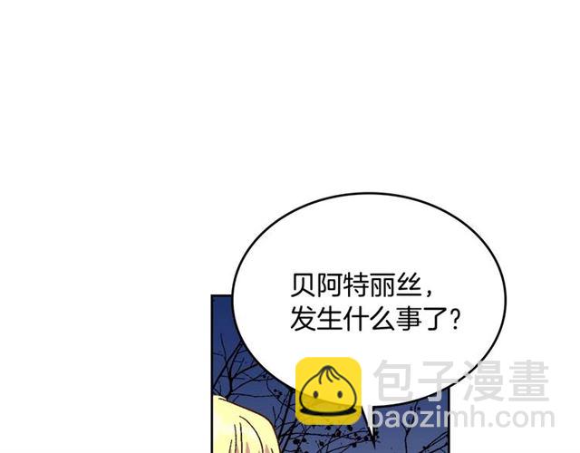 公爵的契約未婚妻 - 第120話 承認吧，你吃醋了~(1/3) - 7