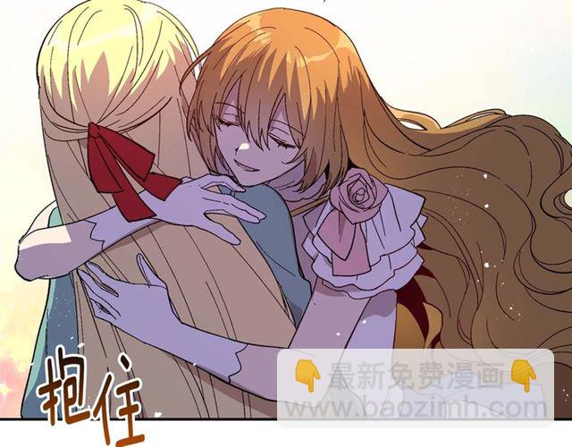 公爵的契約未婚妻 - 第120話 承認吧，你吃醋了~(1/3) - 5