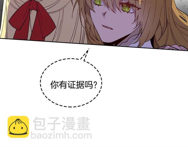 公爵的契約未婚妻 - 第120話 承認吧，你吃醋了~(1/3) - 8