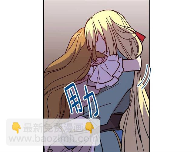 公爵的契約未婚妻 - 第120話 承認吧，你吃醋了~(1/3) - 3