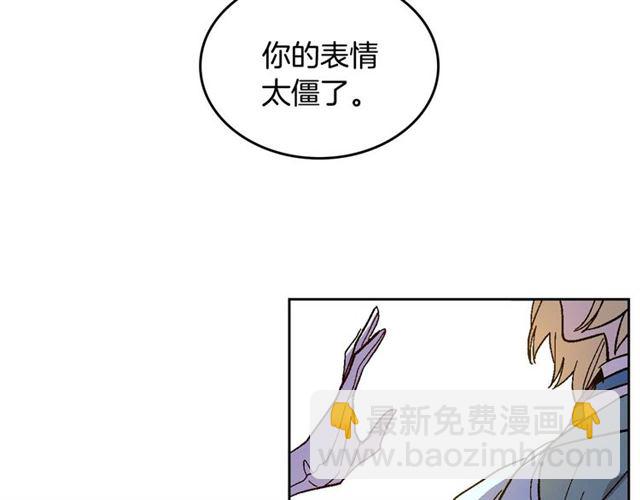 公爵的契約未婚妻 - 第120話 承認吧，你吃醋了~(1/3) - 6