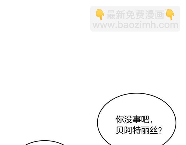 公爵的契約未婚妻 - 第120話 承認吧，你吃醋了~(2/3) - 8