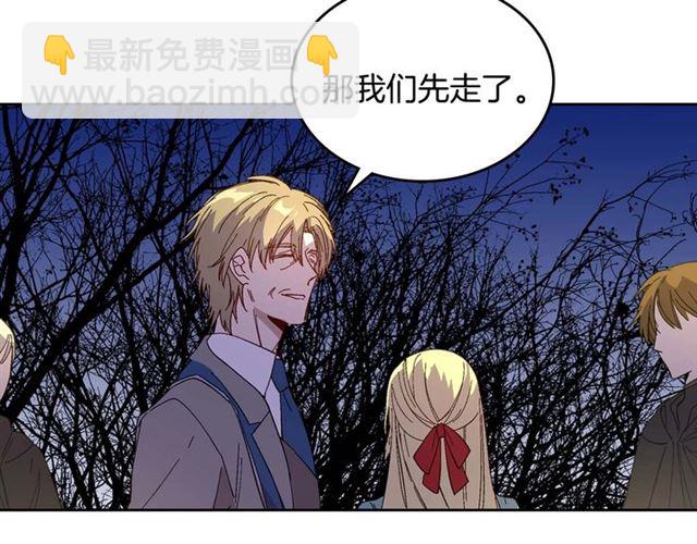 公爵的契約未婚妻 - 第120話 承認吧，你吃醋了~(2/3) - 3