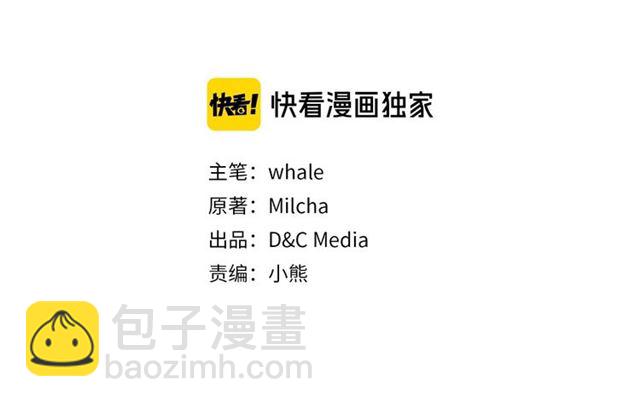 公爵的契約未婚妻 - 第120話 承認吧，你吃醋了~(1/3) - 7