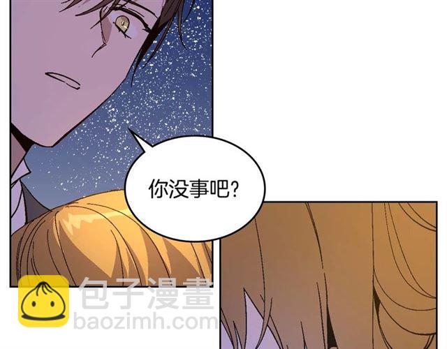 公爵的契約未婚妻 - 第120話 承認吧，你吃醋了~(2/3) - 2