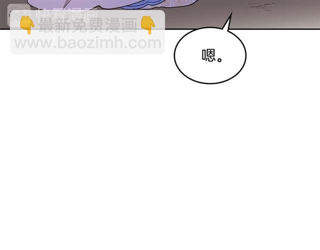 公爵的契約未婚妻 - 第120話 承認吧，你吃醋了~(2/3) - 8