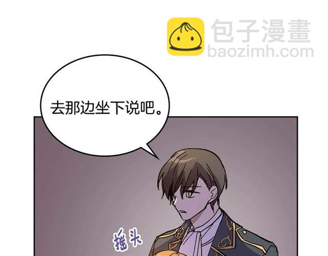 公爵的契約未婚妻 - 第120話 承認吧，你吃醋了~(2/3) - 1