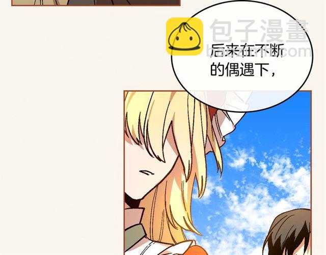 公爵的契約未婚妻 - 第120話 承認吧，你吃醋了~(2/3) - 1