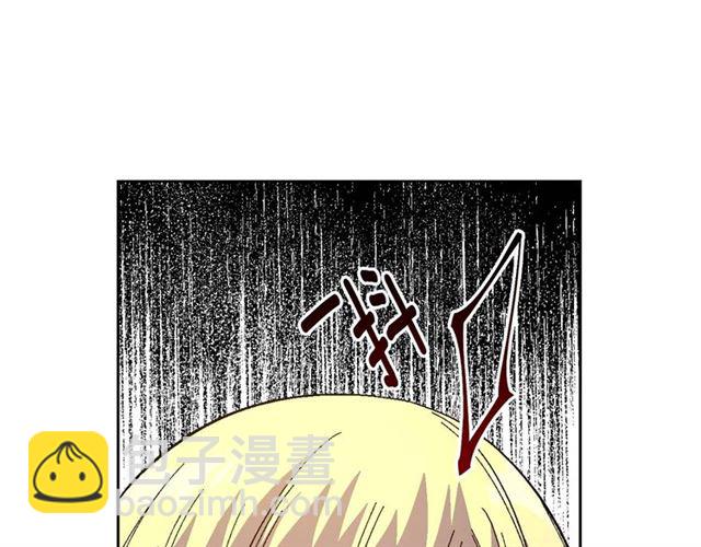 公爵的契約未婚妻 - 第120話 承認吧，你吃醋了~(1/3) - 1