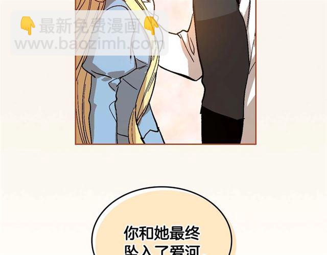 公爵的契約未婚妻 - 第120話 承認吧，你吃醋了~(2/3) - 4