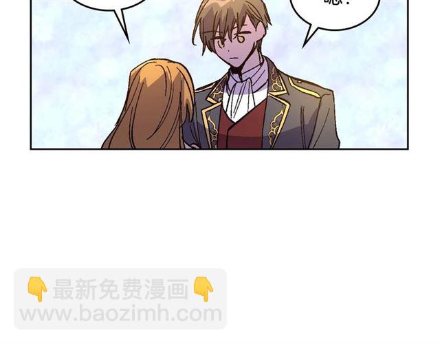 公爵的契約未婚妻 - 第120話 承認吧，你吃醋了~(2/3) - 3