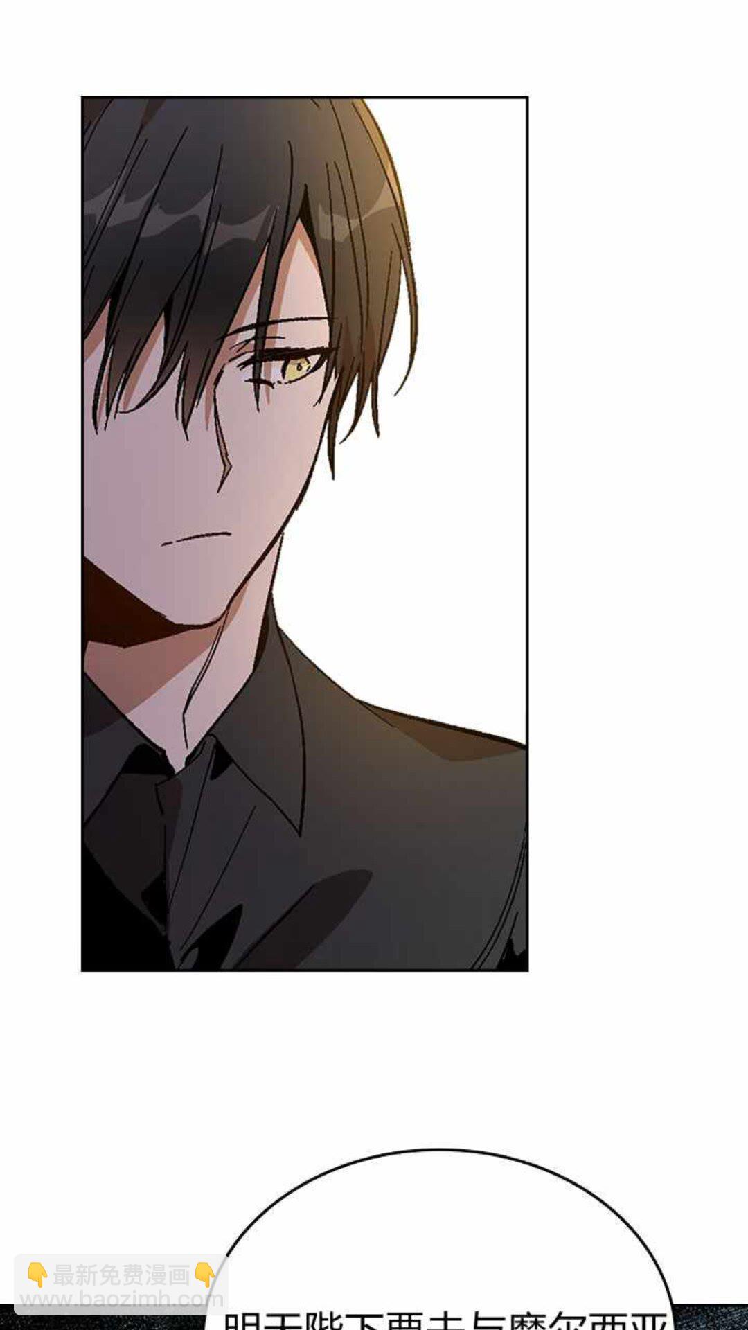 公爵的契約未婚妻 - 第122話 我做惡夢了 - 3