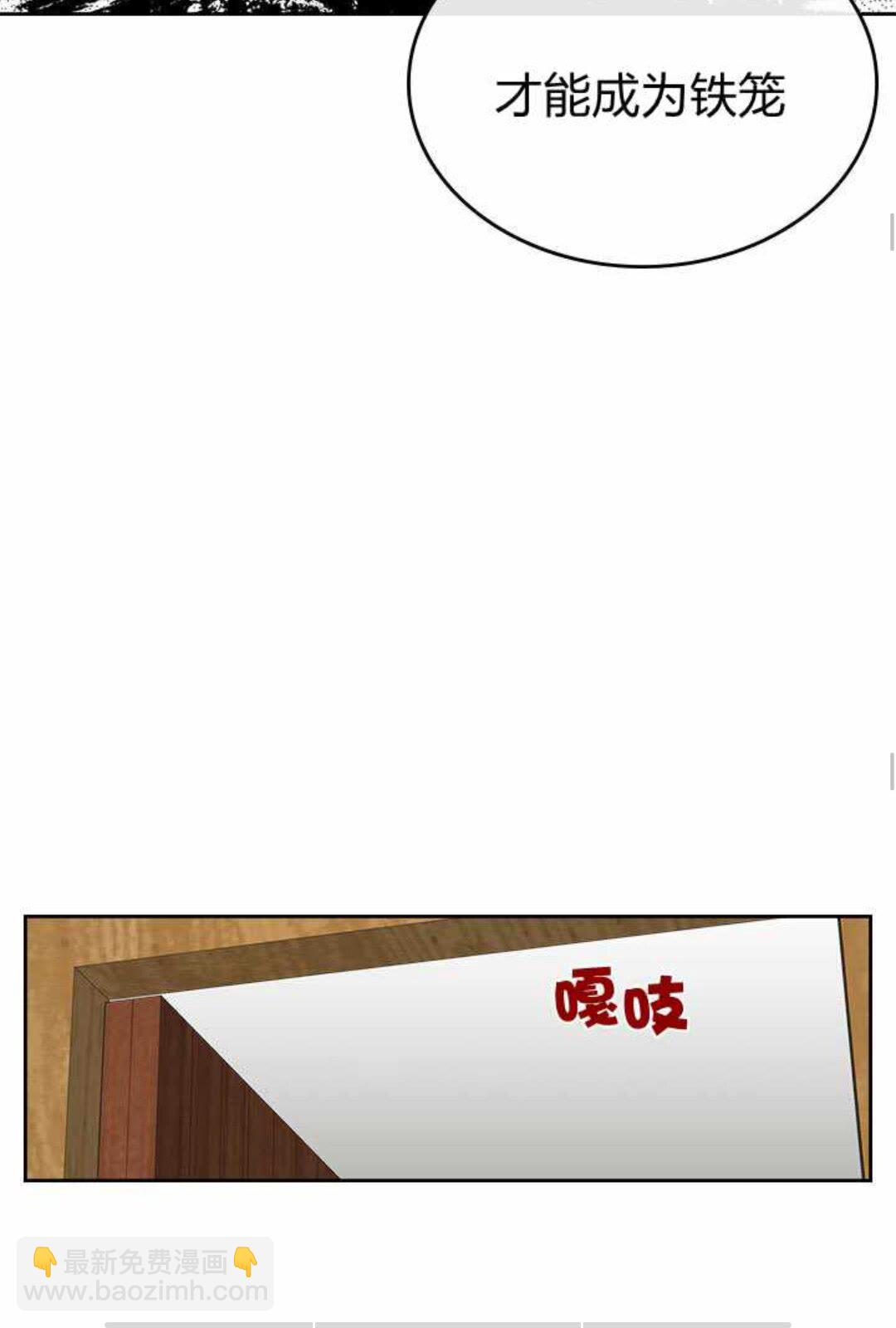 公爵的契約未婚妻 - 第122話 我做惡夢了 - 4