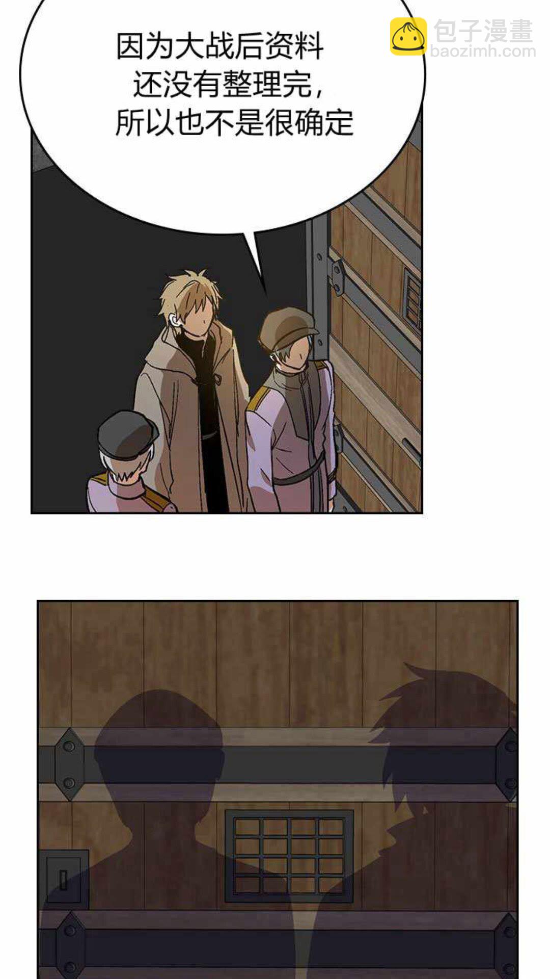 公爵的契約未婚妻 - 第122話 我做惡夢了 - 2