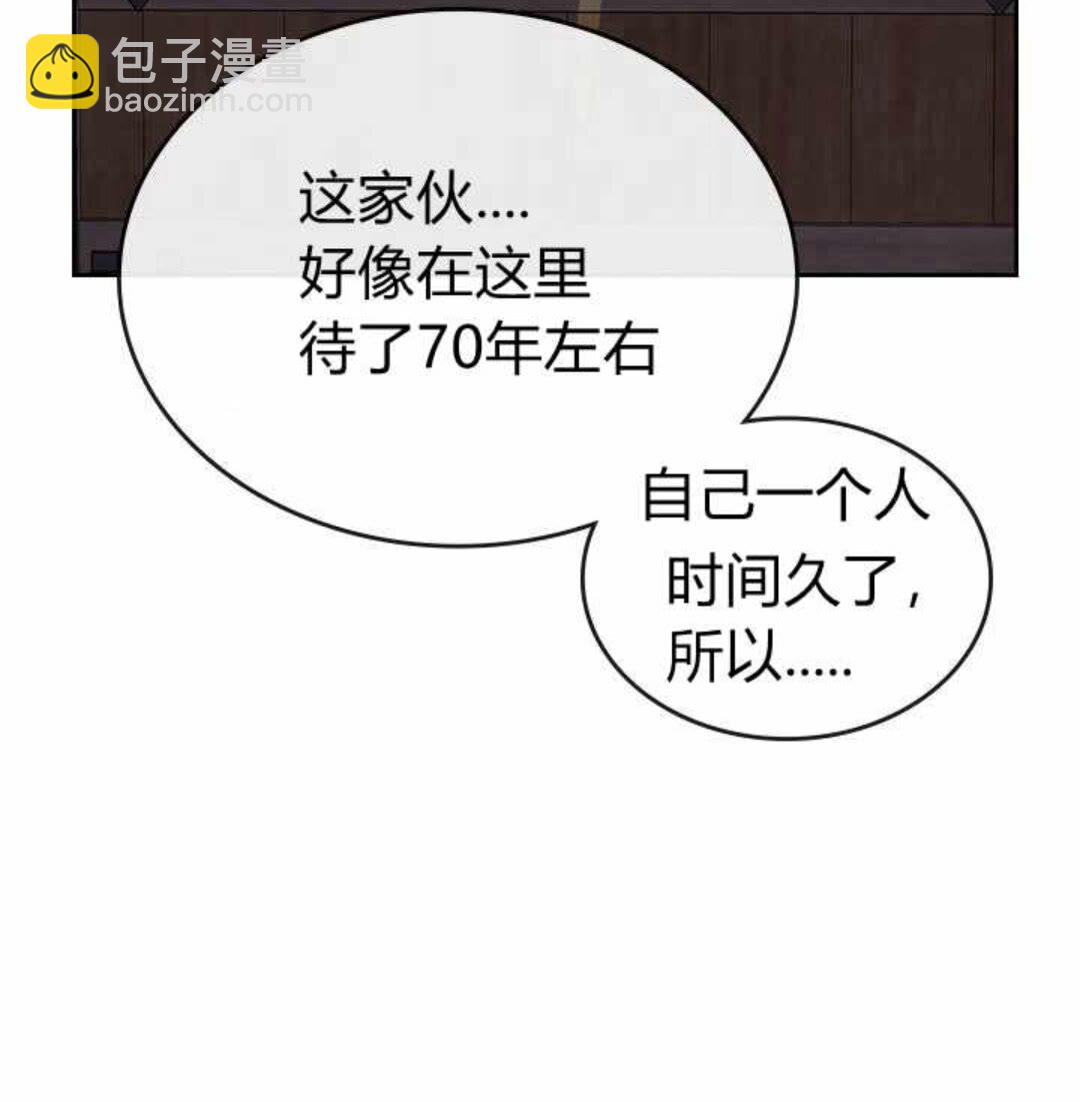 公爵的契約未婚妻 - 第122話 我做惡夢了 - 3