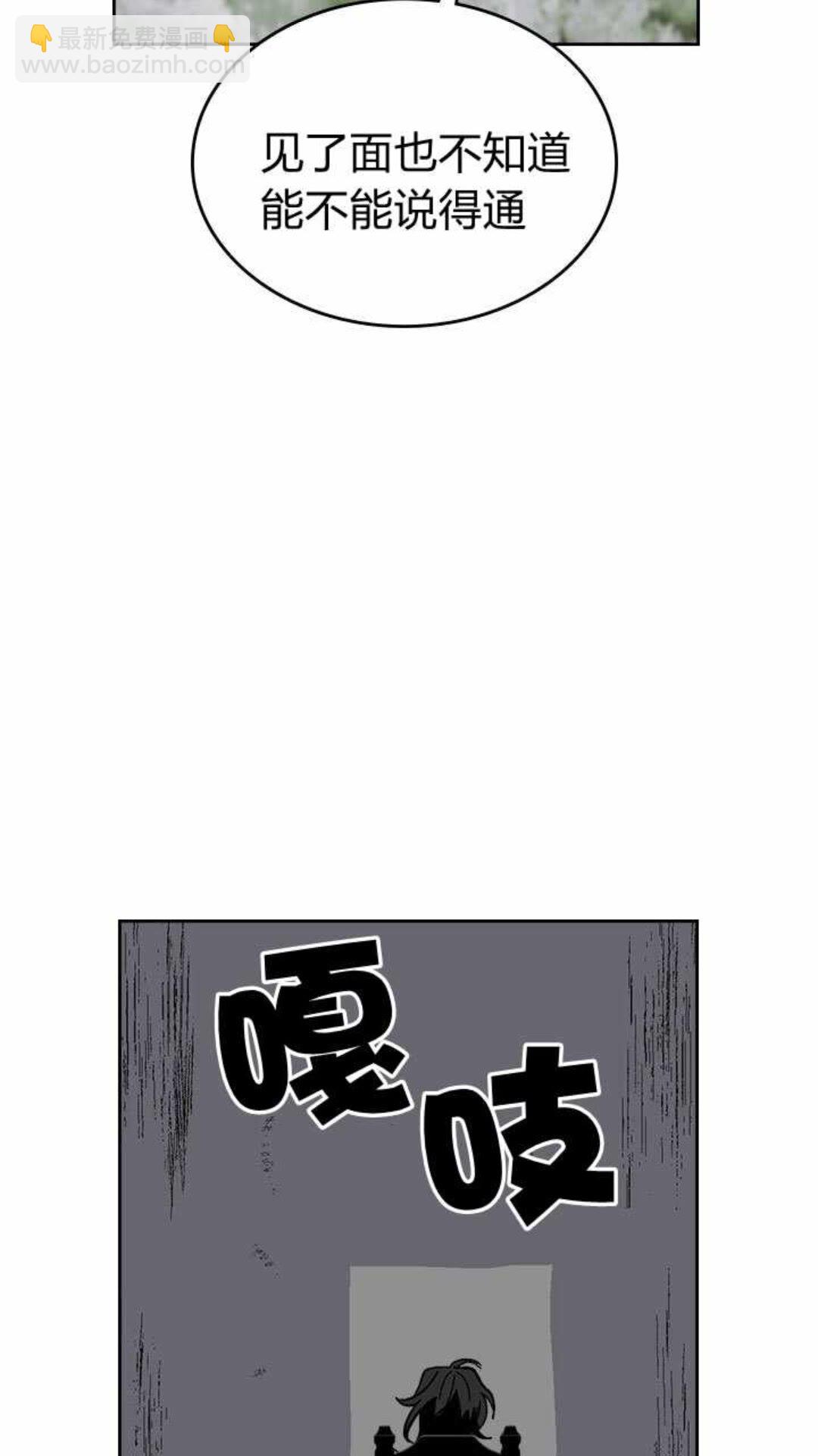 公爵的契約未婚妻 - 第122話 我做惡夢了 - 5