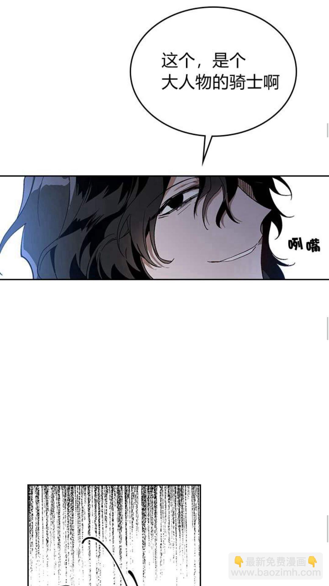 公爵的契約未婚妻 - 第123話 付出代價(1/2) - 3