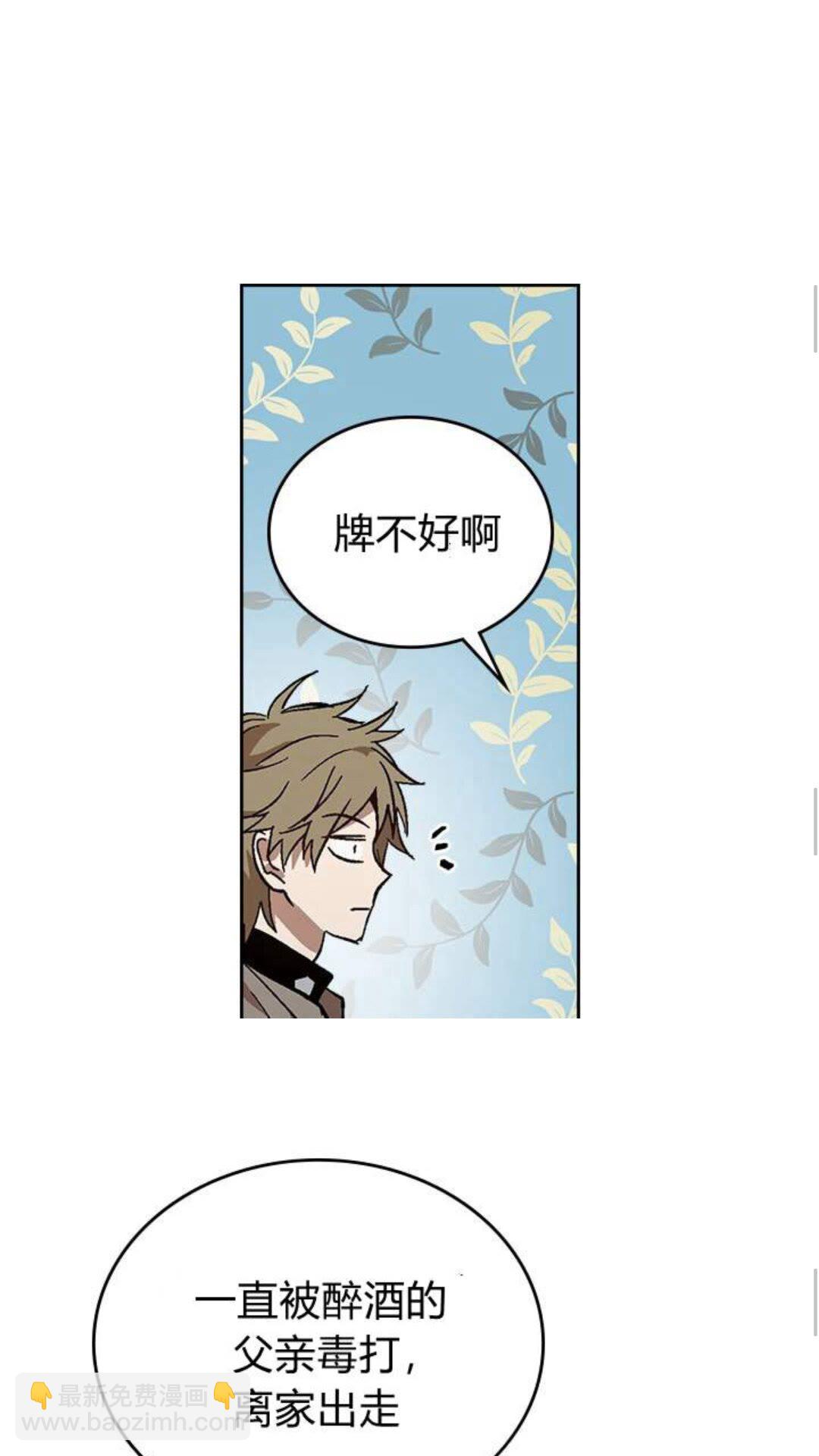 公爵的契約未婚妻 - 第123話 付出代價(1/2) - 5