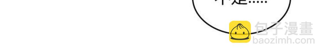 公爵的契約未婚妻 - 第123話 付出代價(1/2) - 7