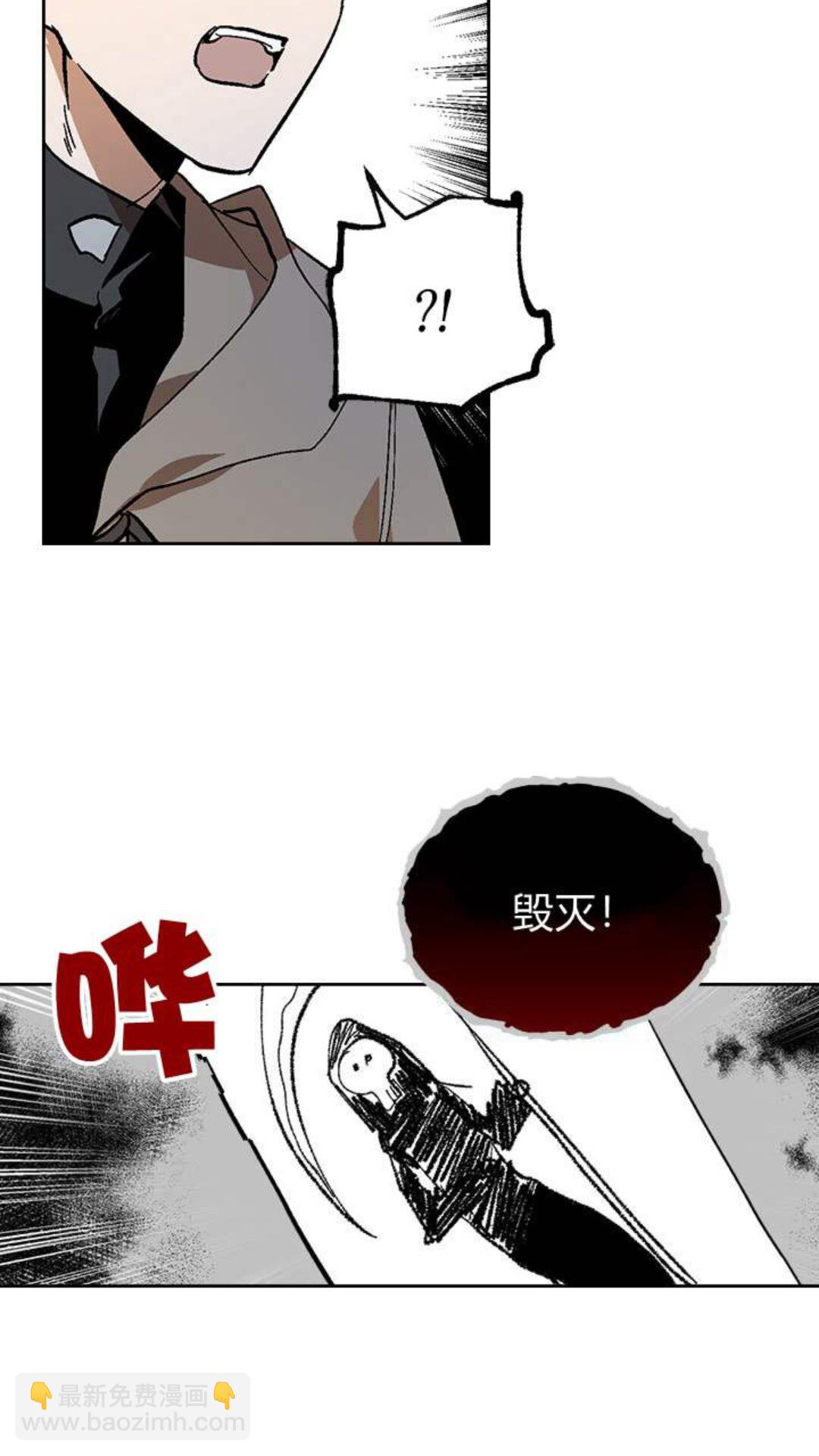 公爵的契約未婚妻 - 第123話 付出代價(1/2) - 4