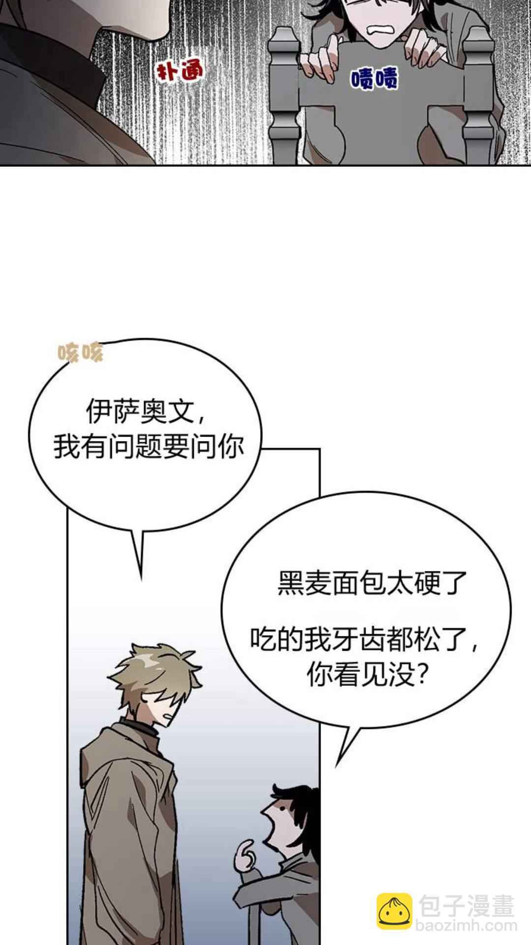 公爵的契約未婚妻 - 第123話 付出代價(1/2) - 5