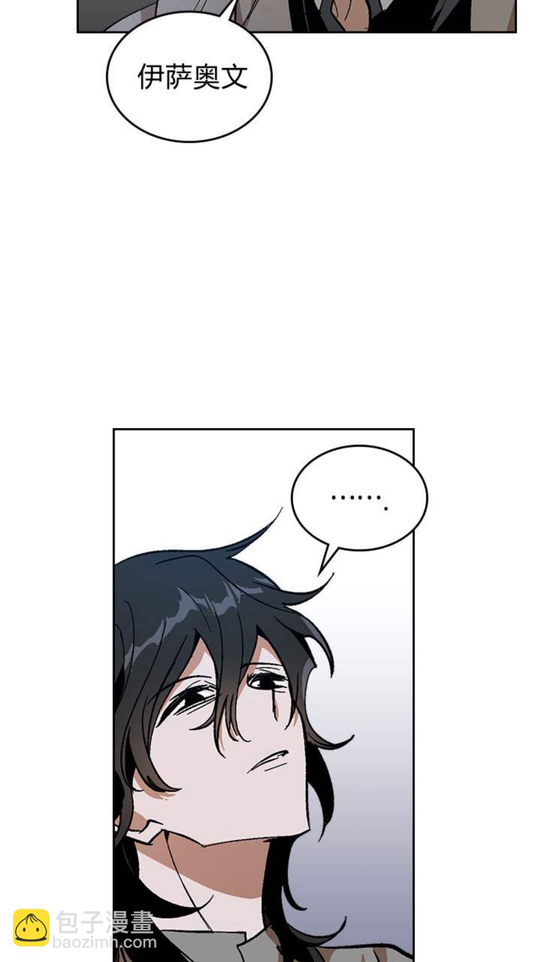 公爵的契約未婚妻 - 第123話 付出代價(1/2) - 8