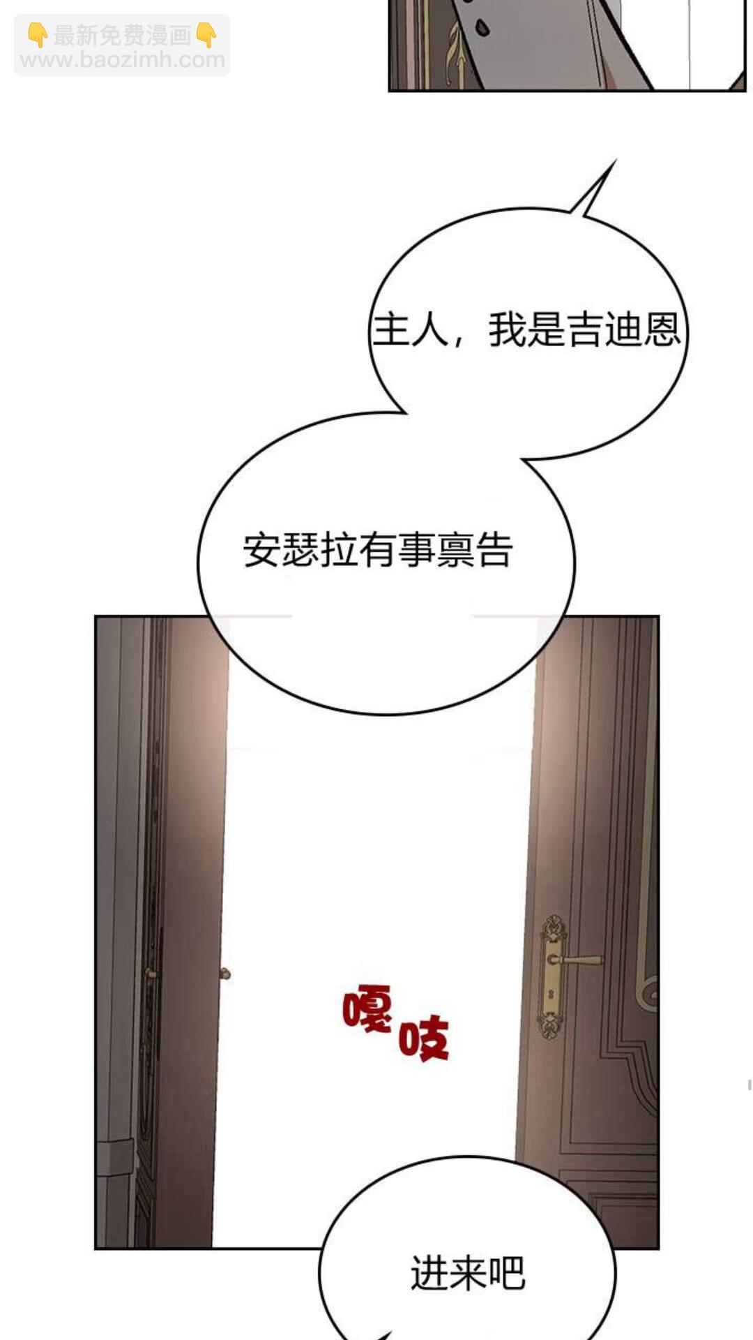 公爵的契約未婚妻 - 第123話 付出代價(1/2) - 4