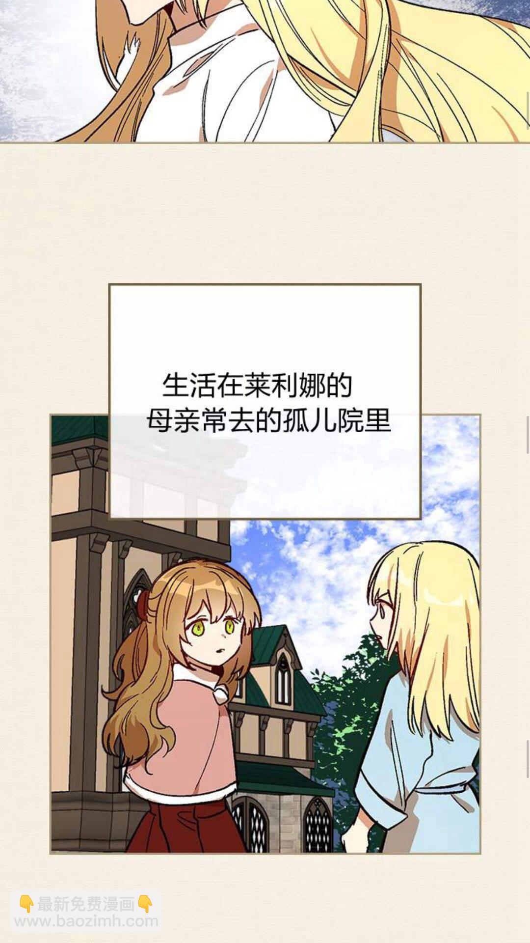 公爵的契約未婚妻 - 第123話 付出代價(1/2) - 8