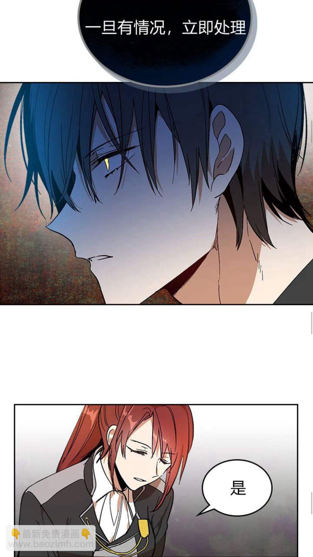 公爵的契約未婚妻 - 第123話 付出代價(1/2) - 4