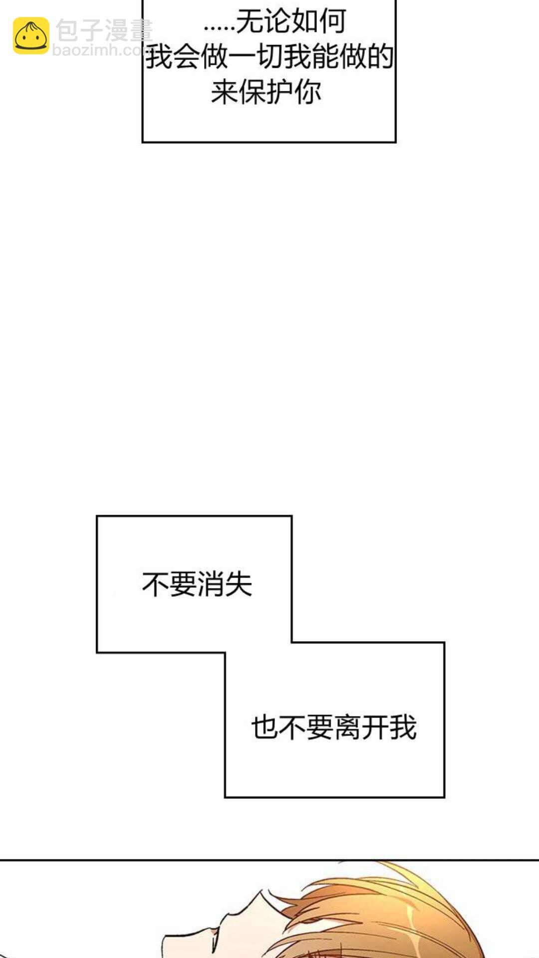 公爵的契約未婚妻 - 第123話 付出代價(2/2) - 1