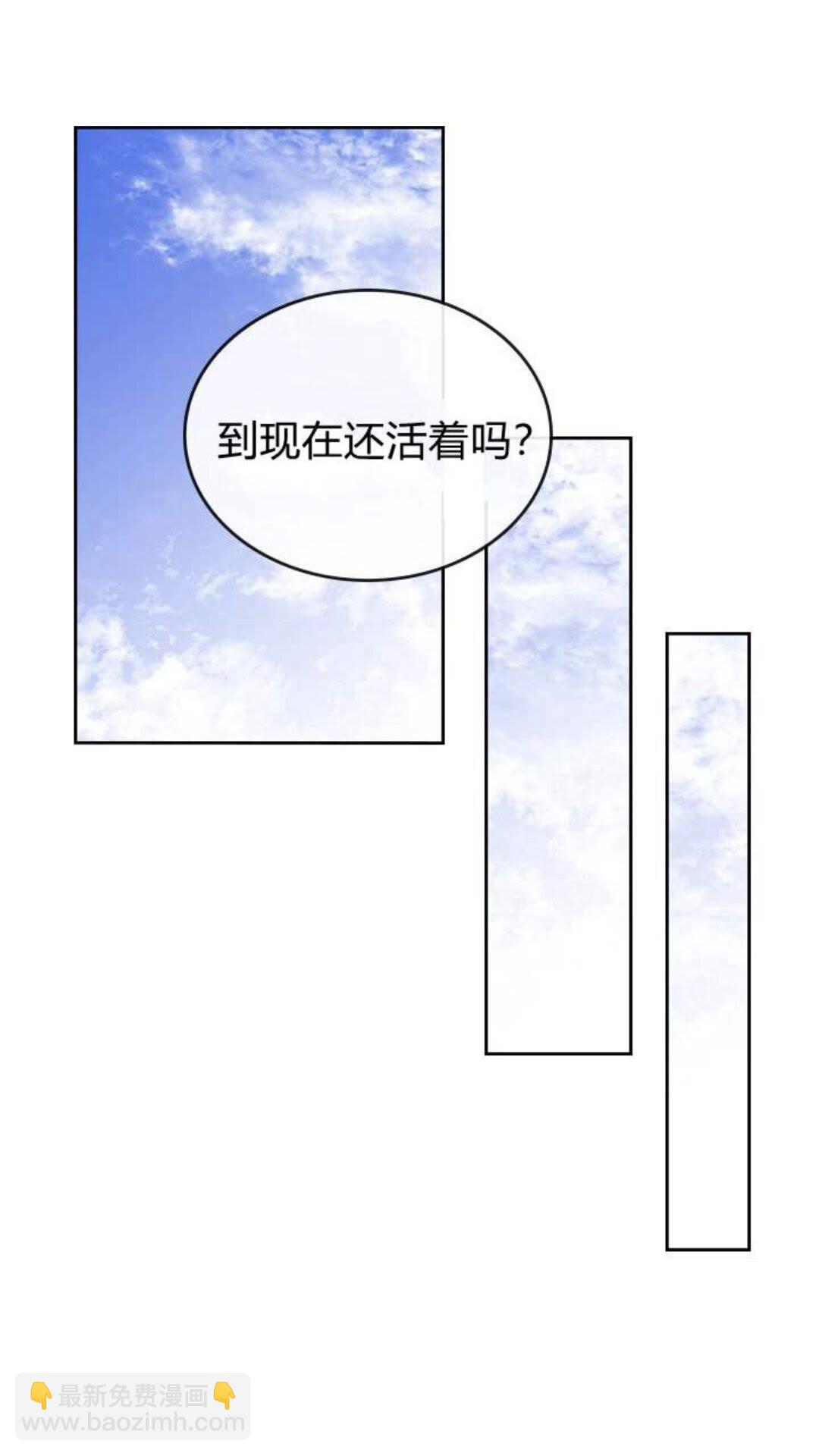 公爵的契約未婚妻 - 第123話 付出代價(1/2) - 5