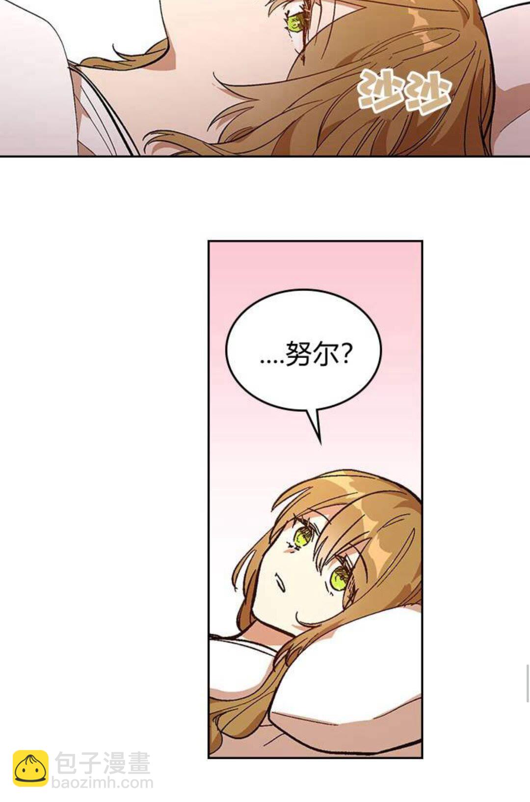 公爵的契約未婚妻 - 第123話 付出代價(1/2) - 2