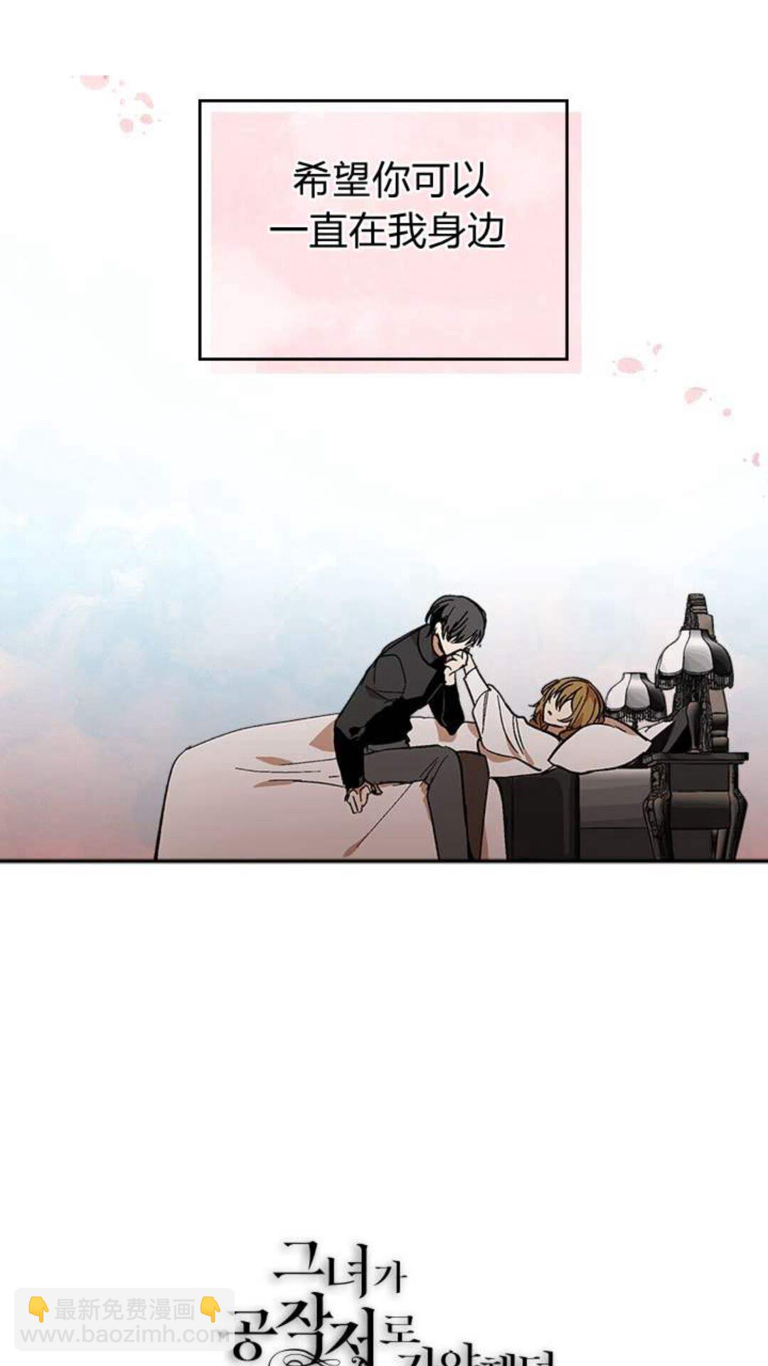 公爵的契約未婚妻 - 第123話 付出代價(2/2) - 2