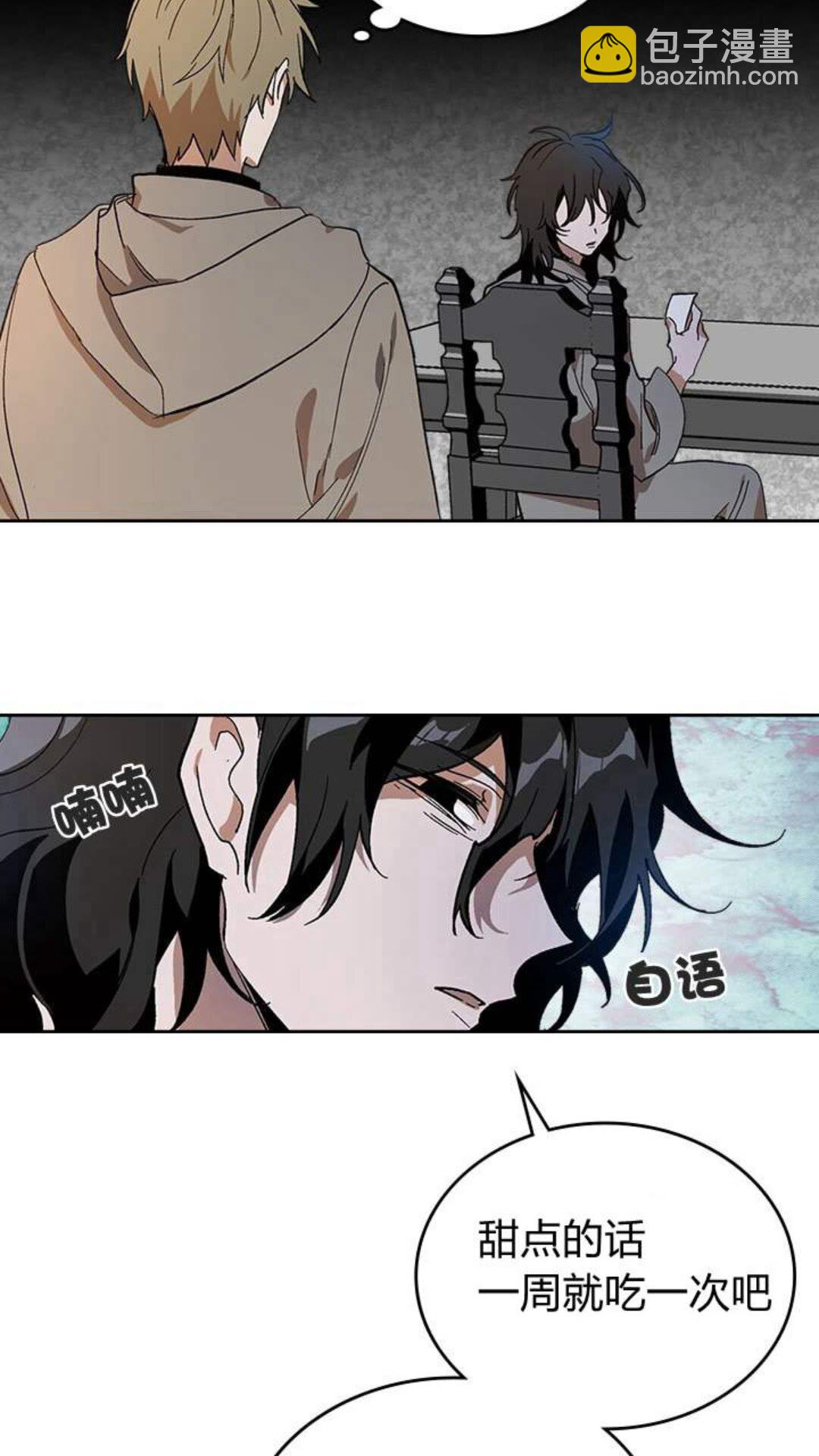 公爵的契約未婚妻 - 第123話 付出代價(1/2) - 7