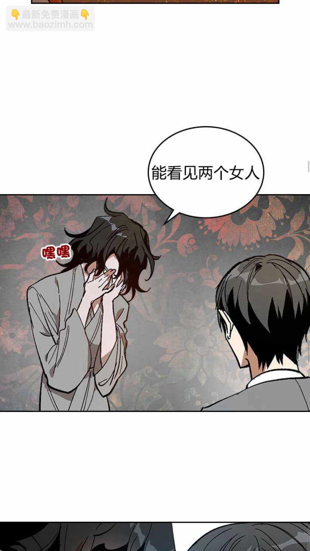 公爵的契約未婚妻 - 第125話 三個騎士(1/2) - 3