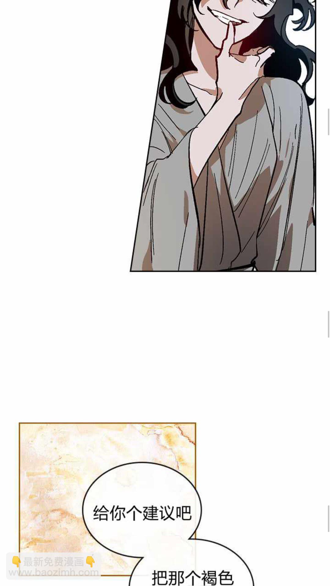 公爵的契約未婚妻 - 第125話 三個騎士(1/2) - 7