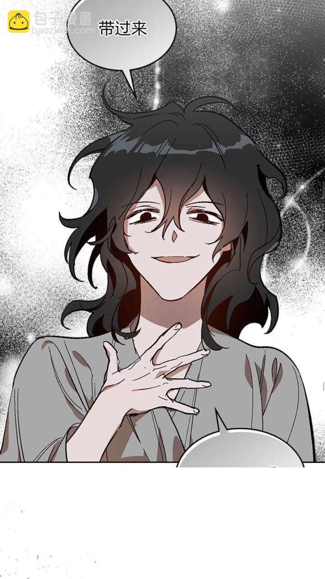 公爵的契約未婚妻 - 第125話 三個騎士(1/2) - 3