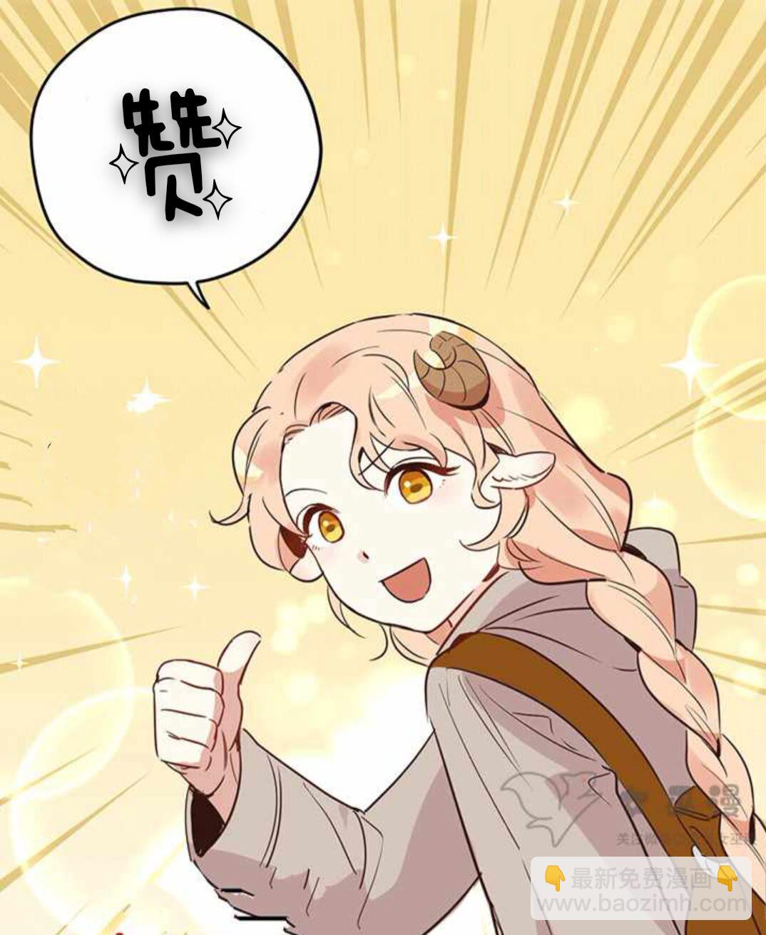 公爵的契約未婚妻 - 第125話 三個騎士(1/2) - 2