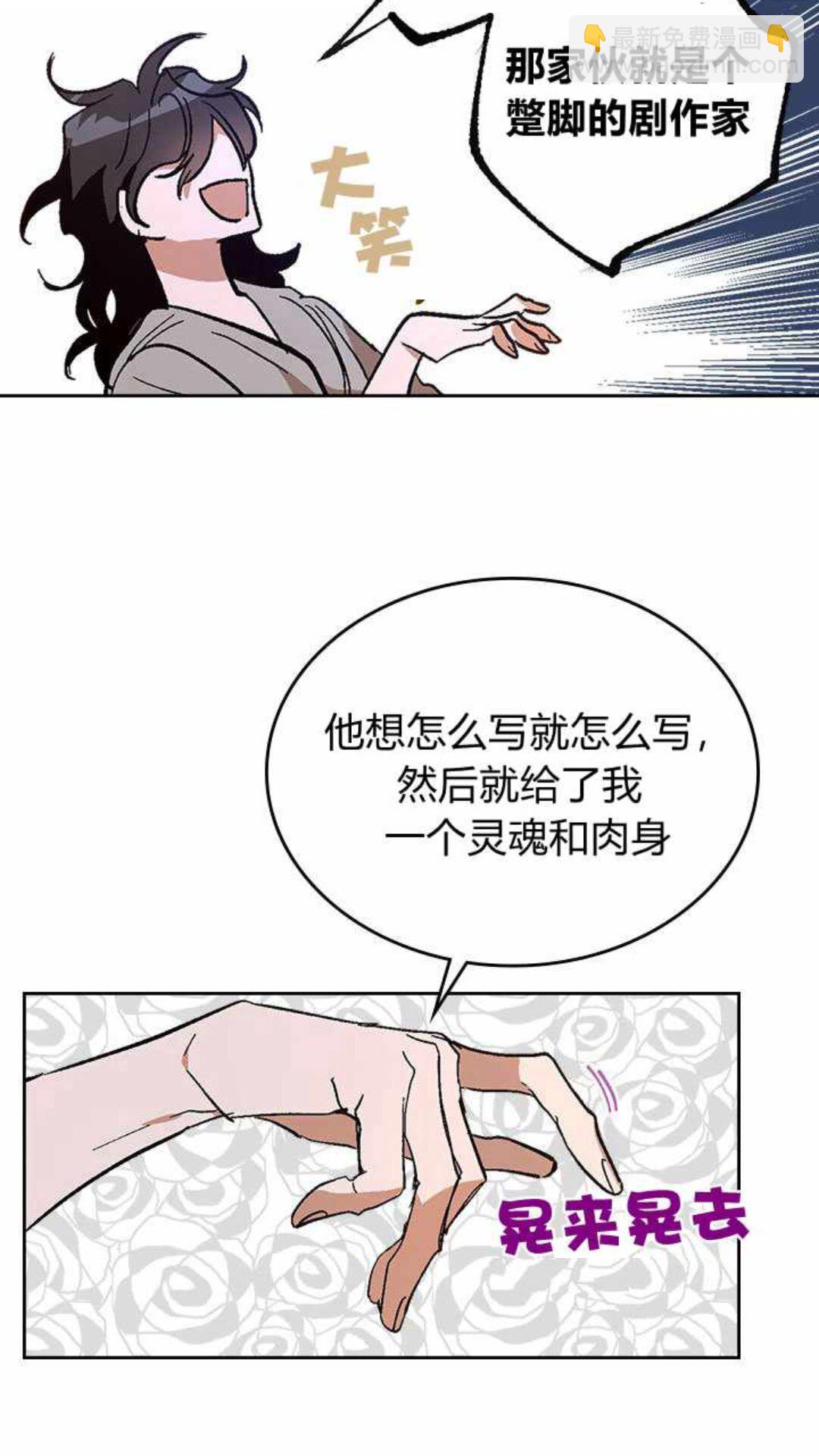 公爵的契約未婚妻 - 第125話 三個騎士(1/2) - 7