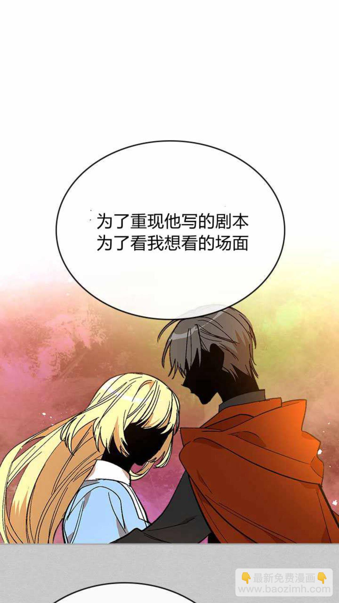 公爵的契約未婚妻 - 第125話 三個騎士(1/2) - 8