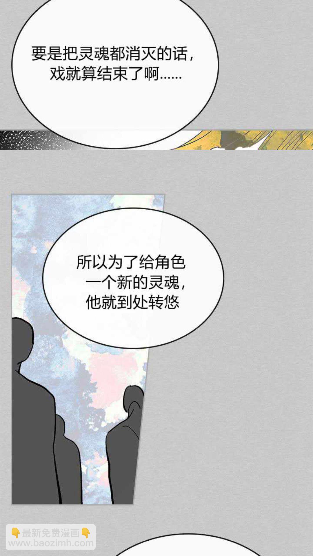 公爵的契約未婚妻 - 第125話 三個騎士(1/2) - 1