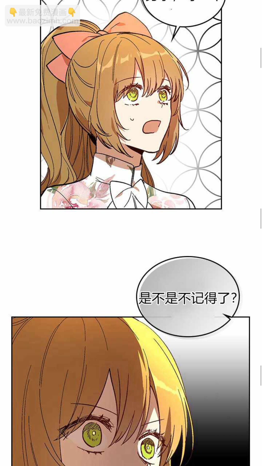 公爵的契約未婚妻 - 第125話 三個騎士(1/2) - 4