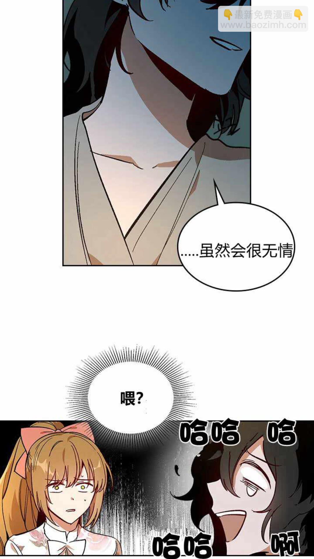 公爵的契約未婚妻 - 第125話 三個騎士(1/2) - 8