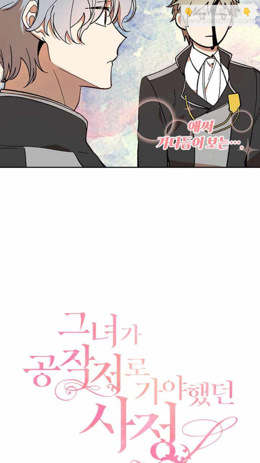 公爵的契約未婚妻 - 第125話 三個騎士(1/2) - 5