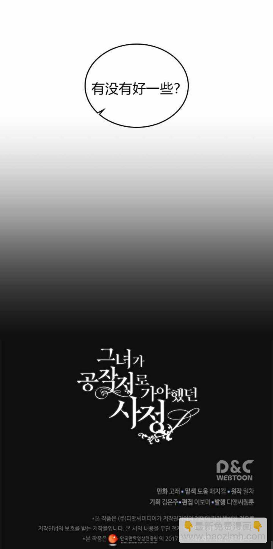 公爵的契約未婚妻 - 第125話 三個騎士(2/2) - 2