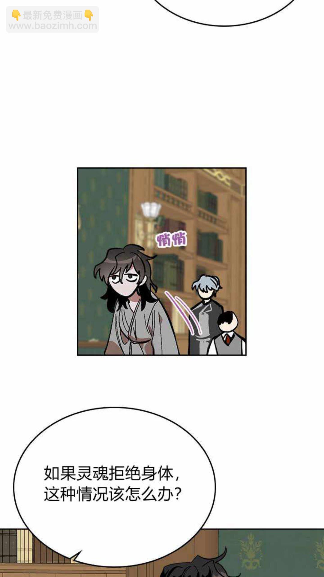 公爵的契約未婚妻 - 第125話 三個騎士(1/2) - 7