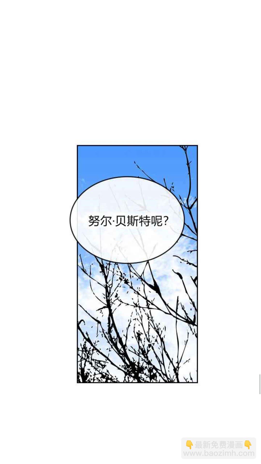 公爵的契約未婚妻 - 第127話 帶你去散散心？(1/2) - 6