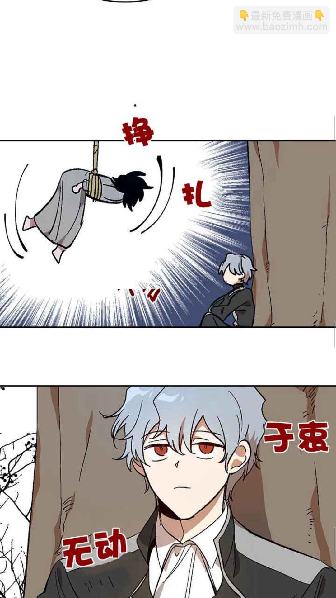 公爵的契約未婚妻 - 第127話 帶你去散散心？(1/2) - 1