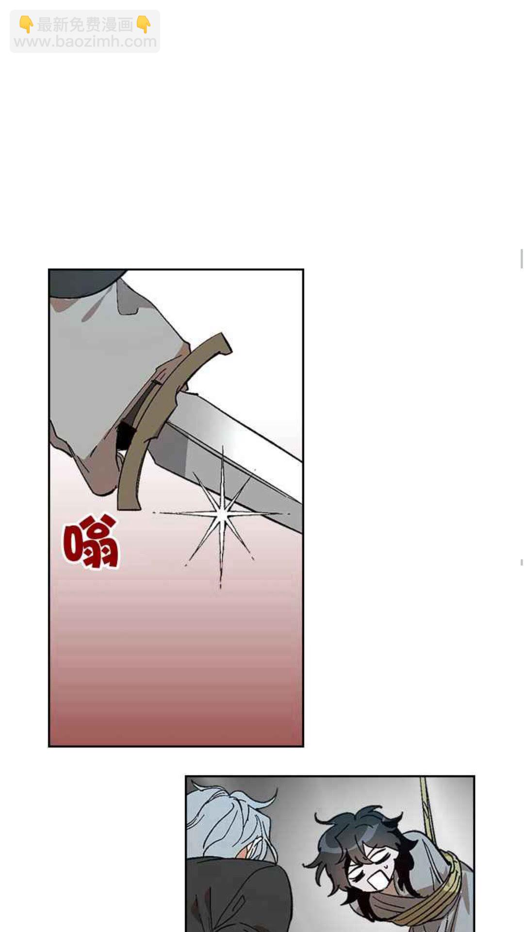 公爵的契約未婚妻 - 第127話 帶你去散散心？(1/2) - 4